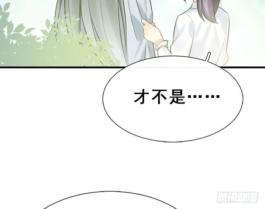 30.忠告 第45页