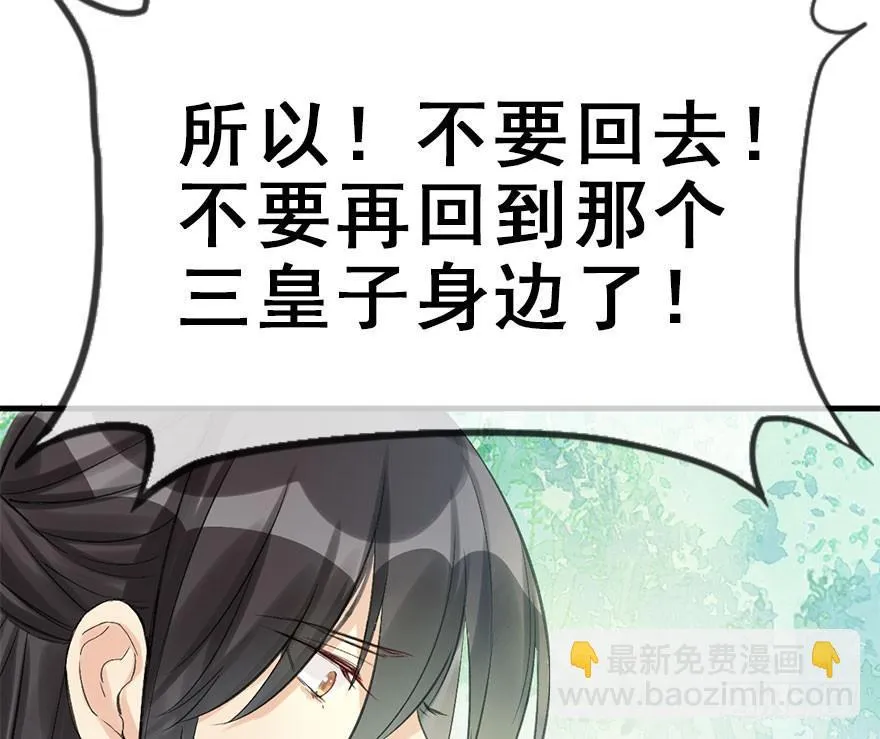 30.忠告 第52页