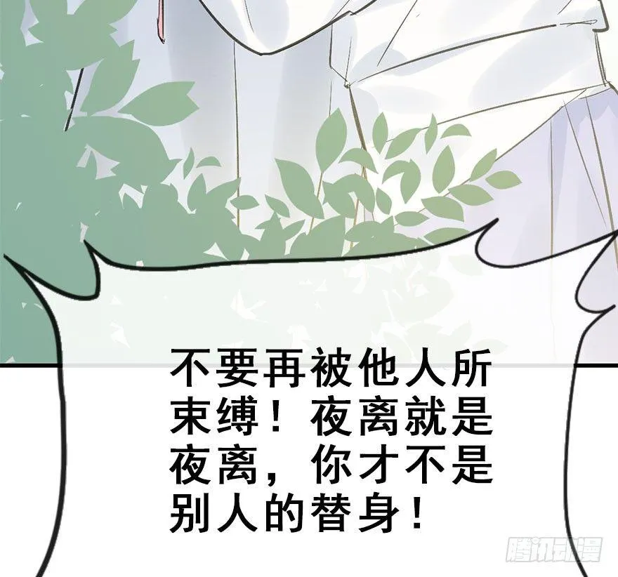 30.忠告 第55页
