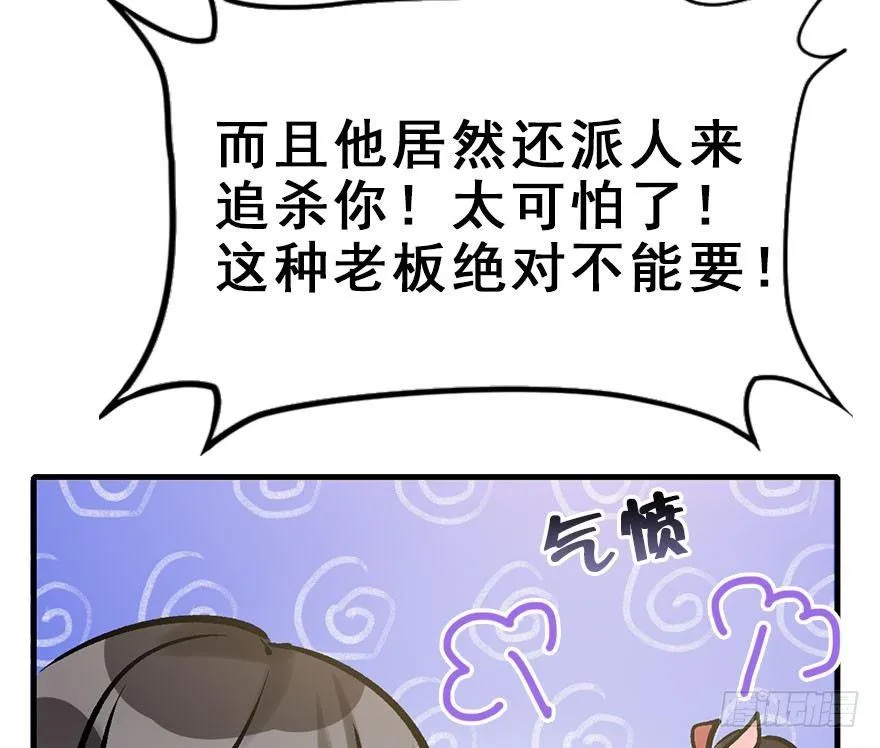 30.忠告 第59页
