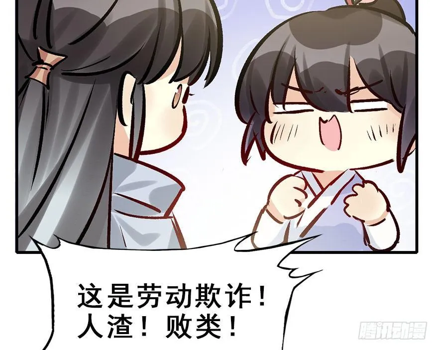 30.忠告 第60页