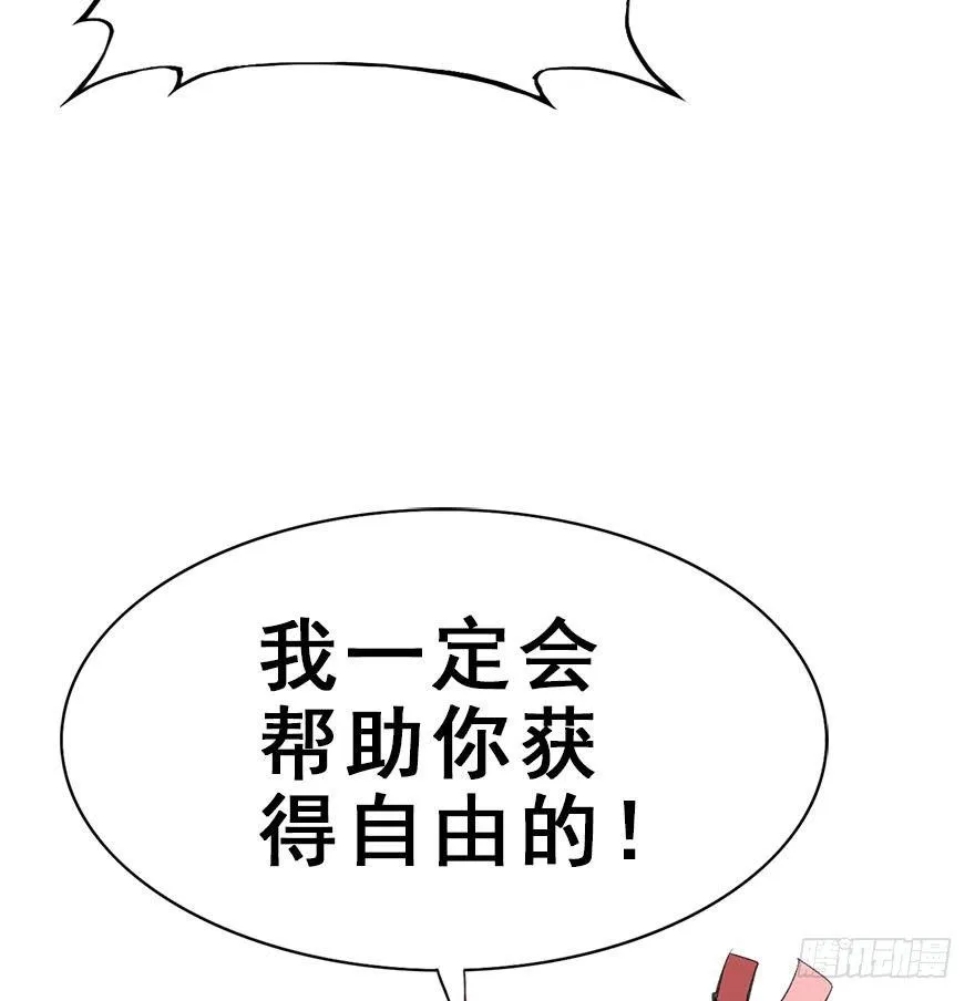 30.忠告 第61页