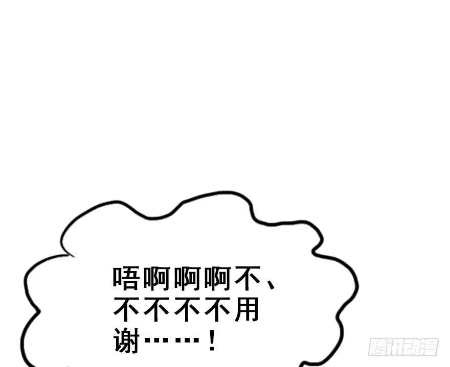 30.忠告 第74页