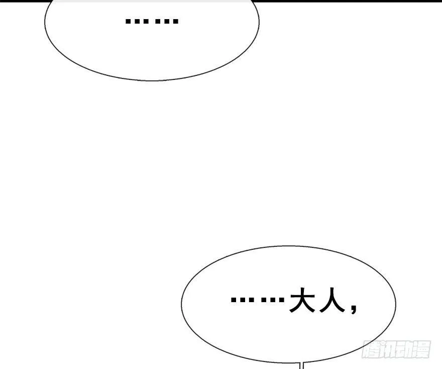 30.忠告 第79页