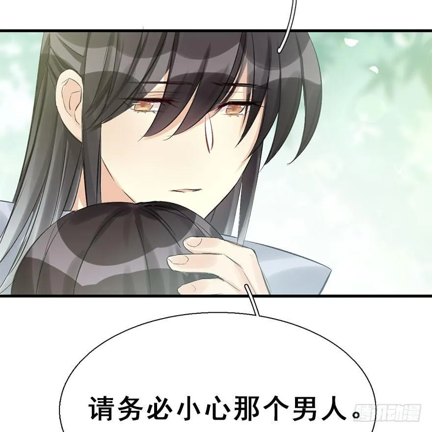 30.忠告 第80页