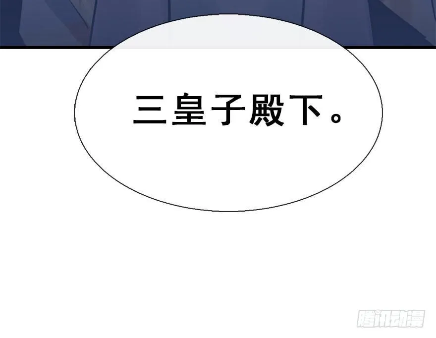 30.忠告 第86页