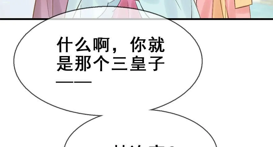 31.潜入 第7页