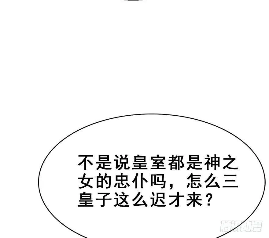 31.潜入 第11页