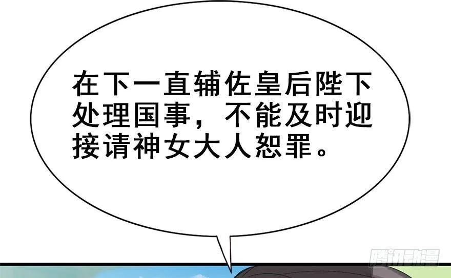 31.潜入 第14页