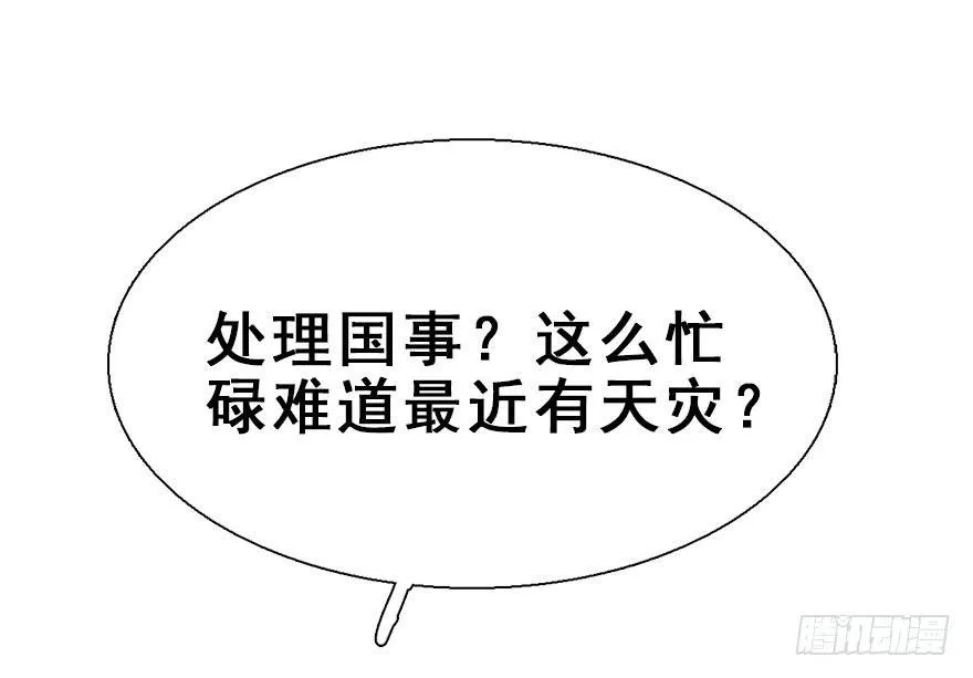 31.潜入 第16页