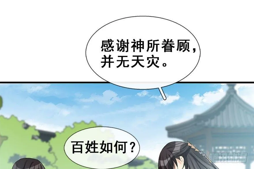 31.潜入 第17页