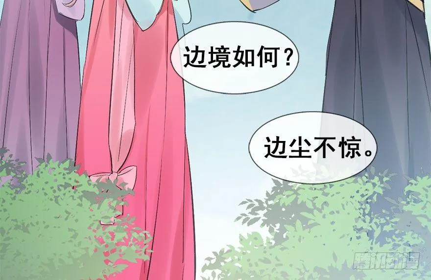 31.潜入 第19页
