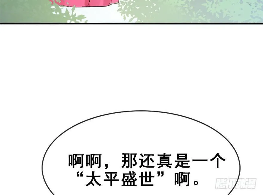 31.潜入 第20页