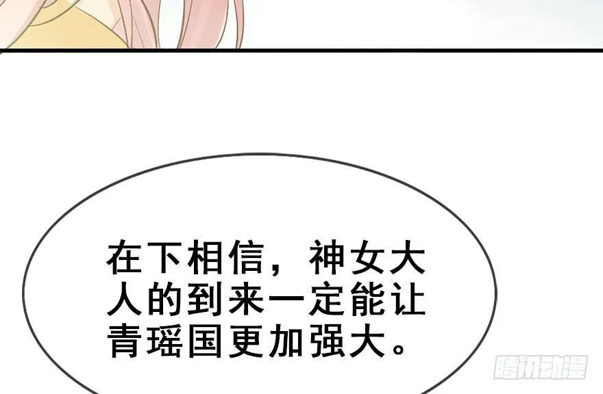 31.潜入 第22页