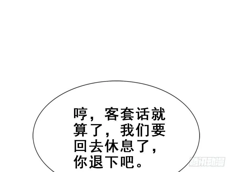 31.潜入 第24页