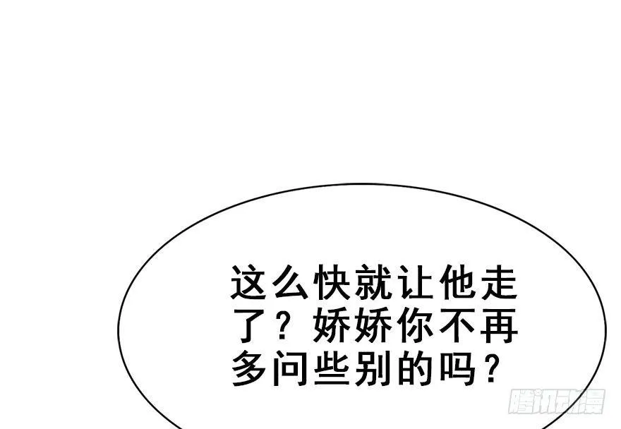 31.潜入 第28页