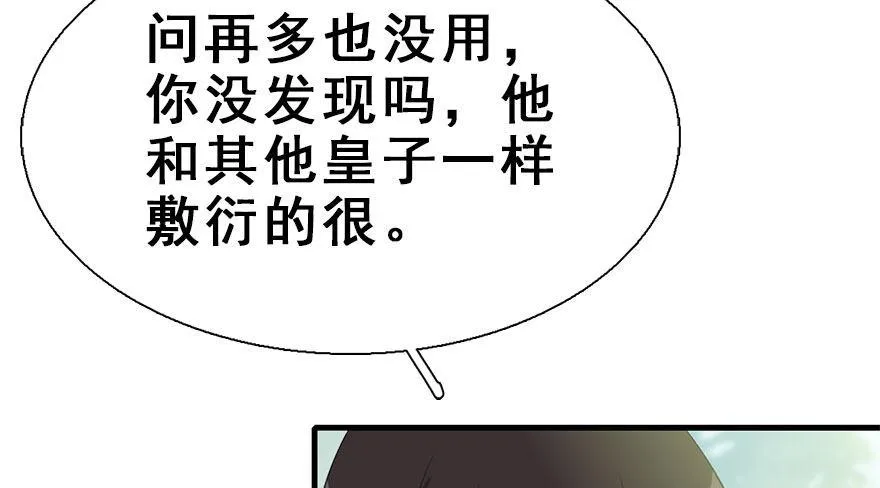 31.潜入 第31页