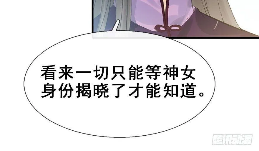 31.潜入 第33页