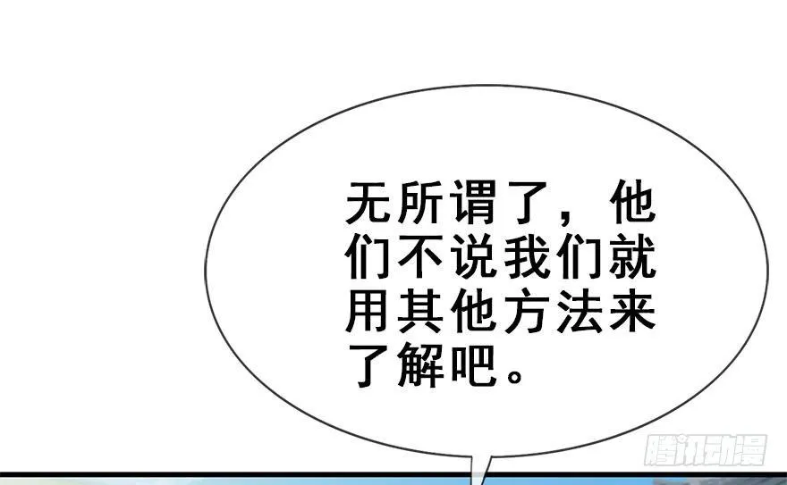 31.潜入 第34页