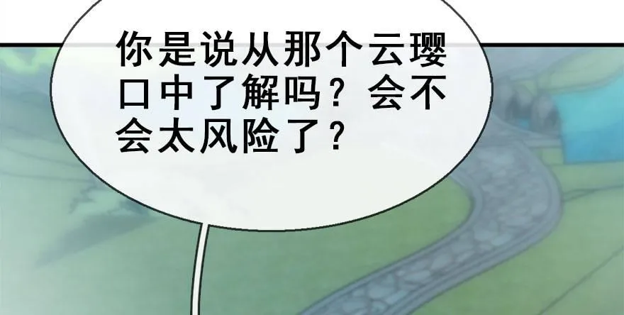 31.潜入 第37页