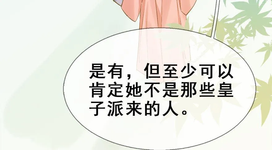 31.潜入 第40页