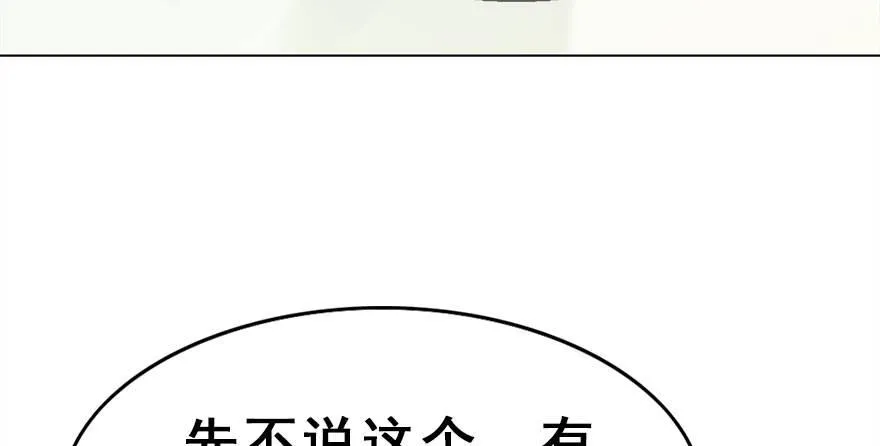 31.潜入 第41页