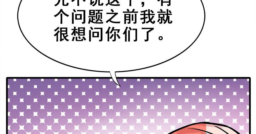 31.潜入 第42页