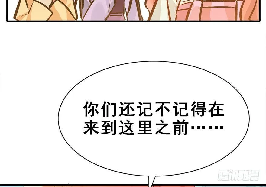 31.潜入 第44页