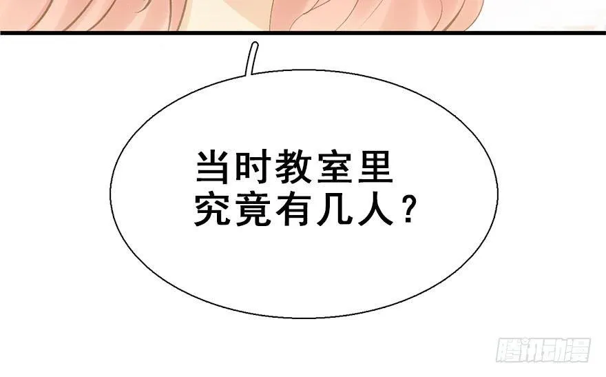 31.潜入 第46页