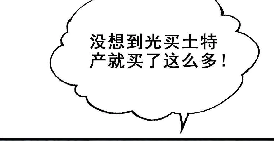 31.潜入 第51页