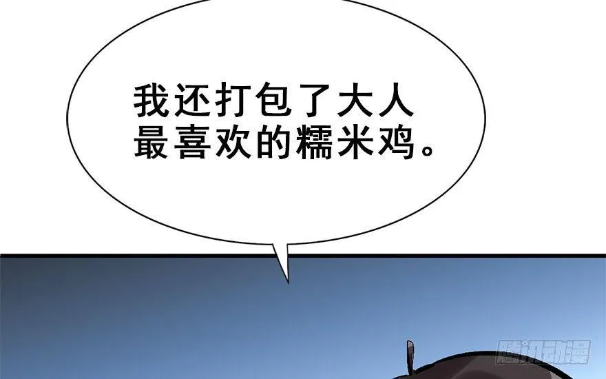 31.潜入 第54页