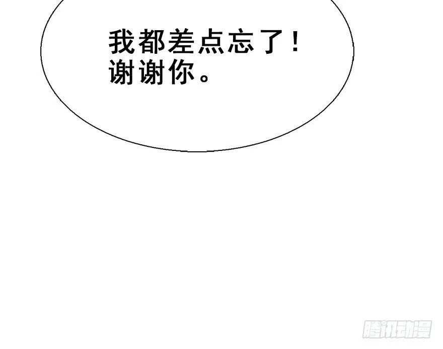 31.潜入 第56页