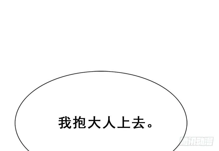 31.潜入 第59页