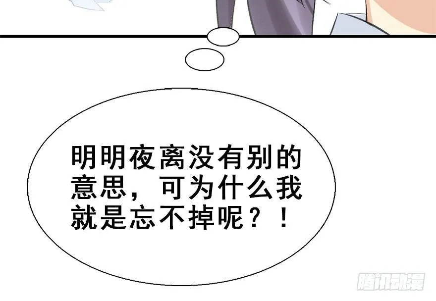 31.潜入 第64页