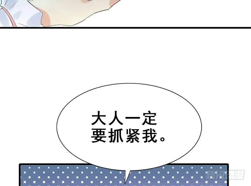 31.潜入 第66页