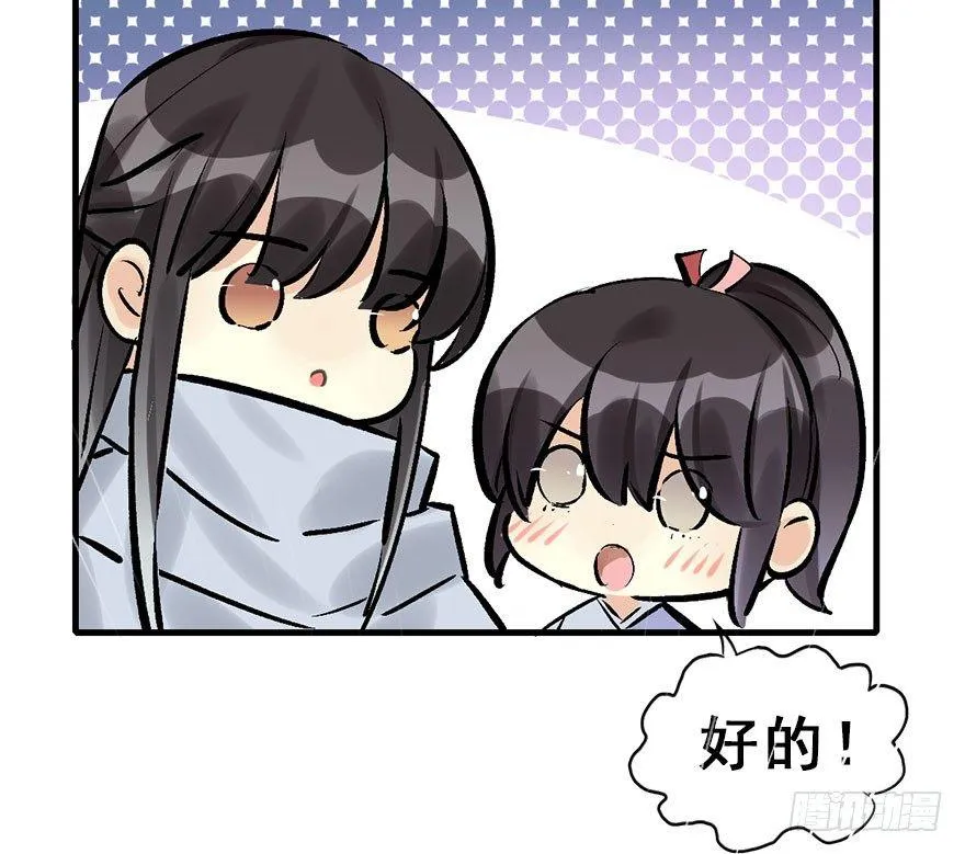 31.潜入 第67页
