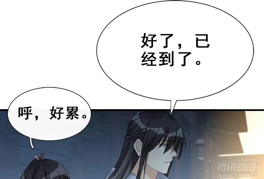 31.潜入 第77页