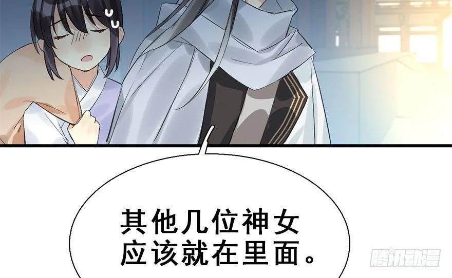 31.潜入 第78页