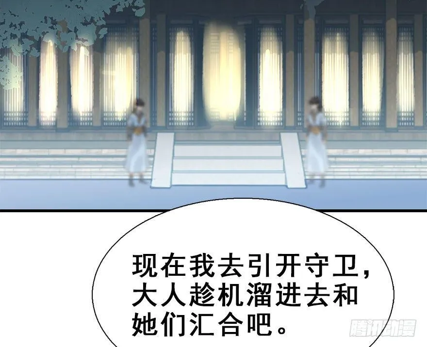 31.潜入 第80页