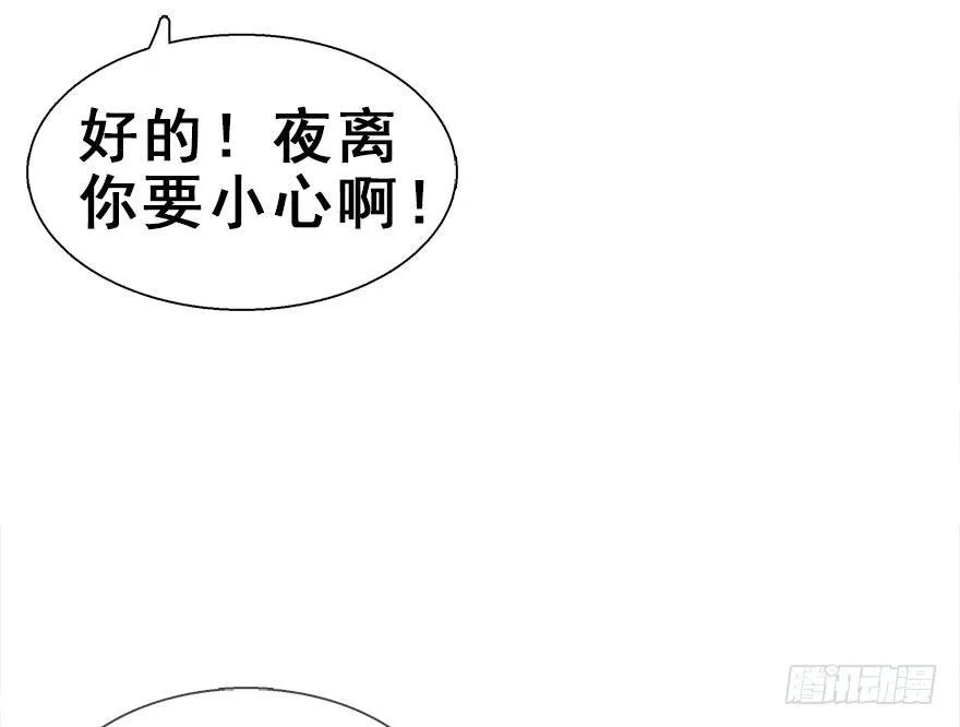 31.潜入 第82页