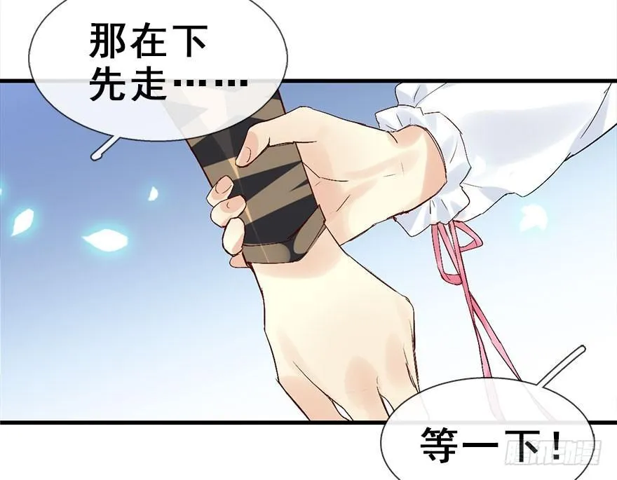 31.潜入 第83页