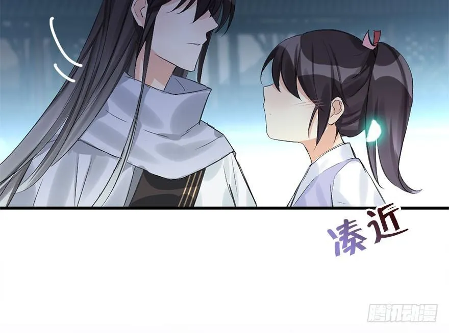 31.潜入 第85页
