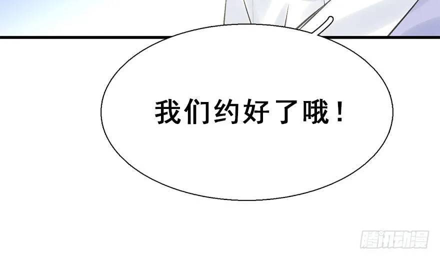 31.潜入 第91页