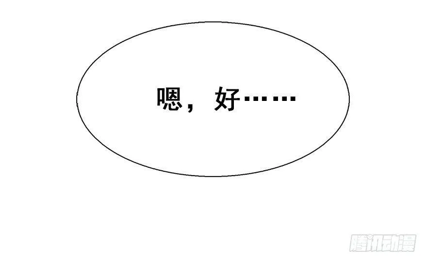 31.潜入 第94页