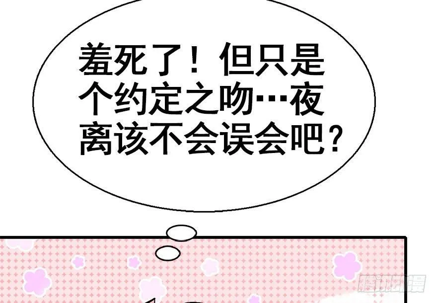 32.恶意 第9页