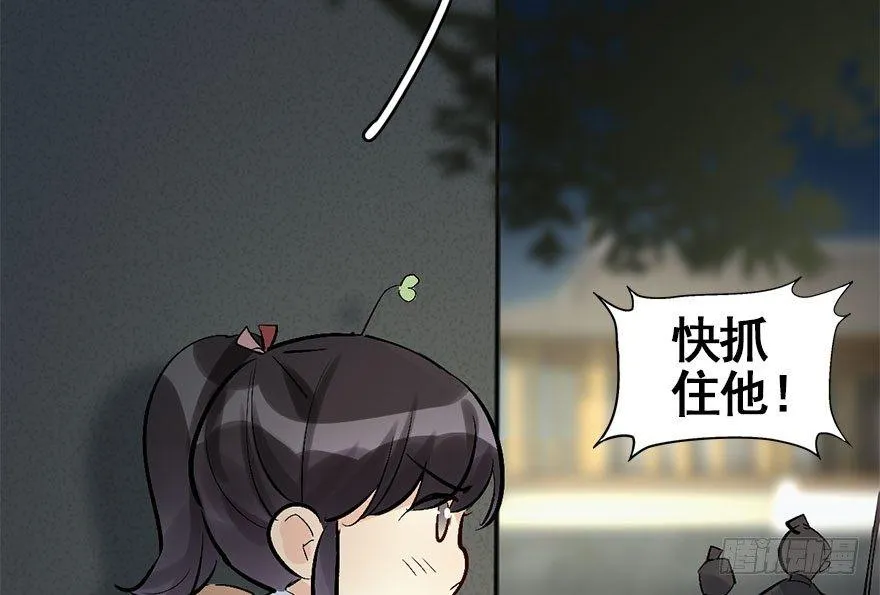 32.恶意 第20页