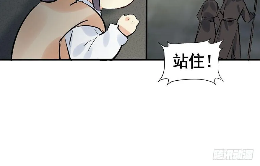 32.恶意 第21页