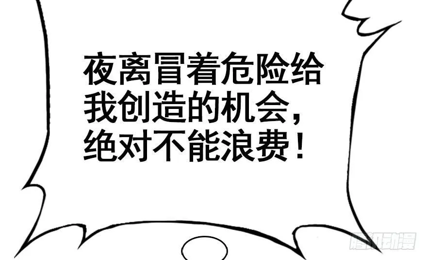 32.恶意 第24页