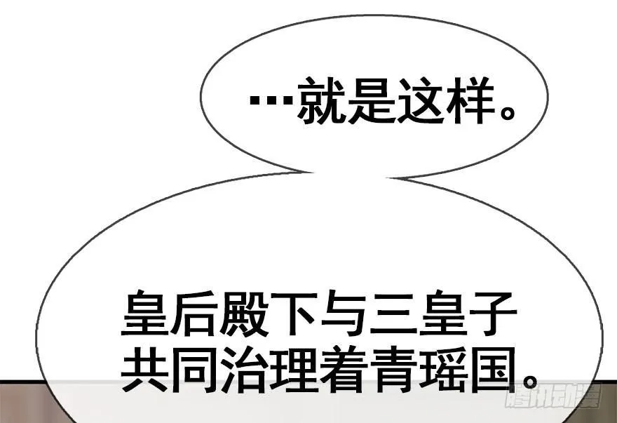 32.恶意 第30页