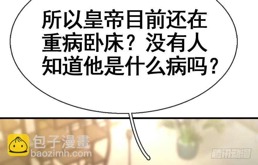 32.恶意 第35页